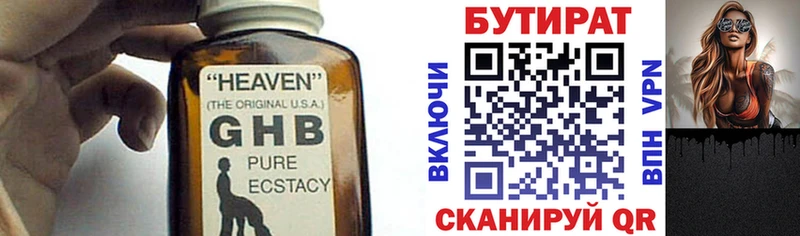 Бутират 99%  где продают наркотики  Сычёвка 