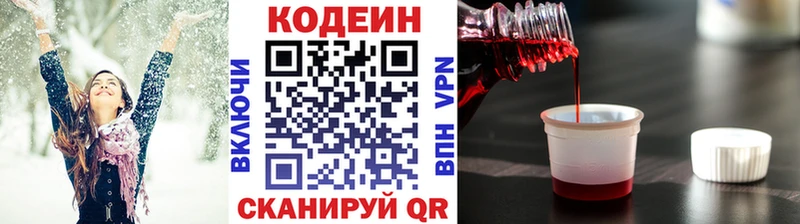 Кодеиновый сироп Lean напиток Lean (лин)  Сычёвка 