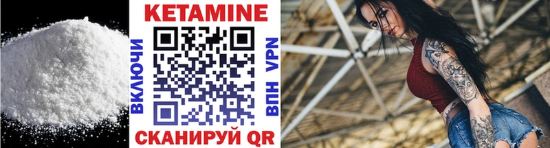 КЕТАМИН VHQ  Сычёвка 